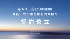 强强联合！极巡科技与清华大学苏州汽车研究院（吴江）正式签署战略合作协议